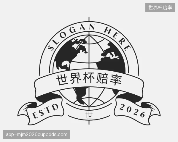 认识世界杯赔率官方